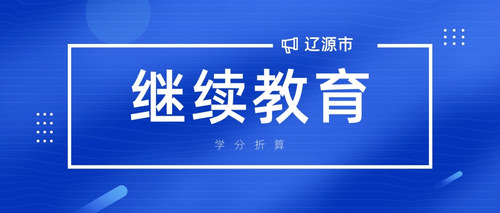 蓝色简约重要通知_重要提醒公众号首图.jpg