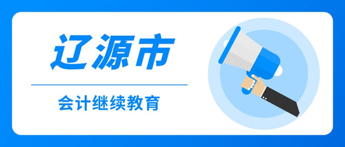 蓝色喇叭教育咨询通知返校推图(1).jpg