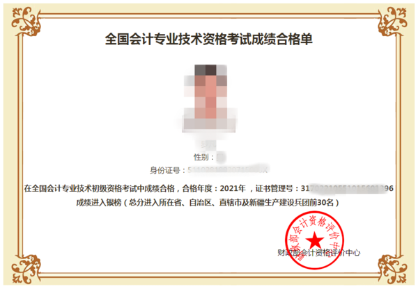 合格单.png