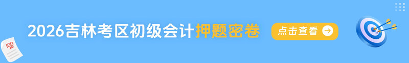吉林考区.jpg
