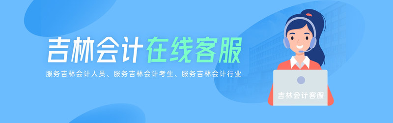 吉林.jpg