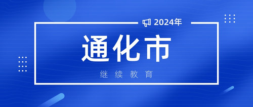 蓝色简约重要通知_重要提醒公众号首图(1).jpg